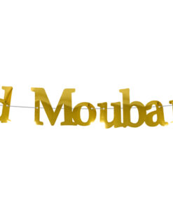 Alternative view of Guirlande "Aid Moubarak" - Or